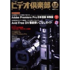 ビデオ倶楽部　ＤＥＬＵＸＥ　　１１