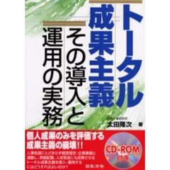 改正労働基準法の解説と実務/日本法令/大南幸弘