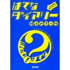 みーち著 みーち著の検索結果 - 通販｜セブンネットショッピング