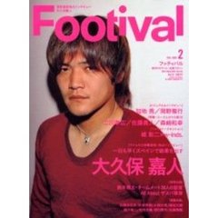 Ｆｏｏｔｉｖａｌ　　２１