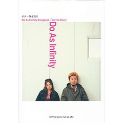 ＤｏＡｓＩｎｆｉｎｉｔｙ「ＤｏＴｈｅＢｅ