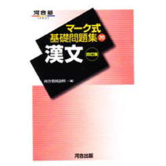 漢文