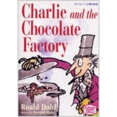 チョコレート工場の秘密