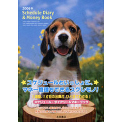 ’０６　スケジュール・Ｄｉａｒｙ＆Ｍｏｎ