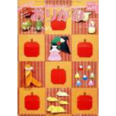 おりがみ　３６３