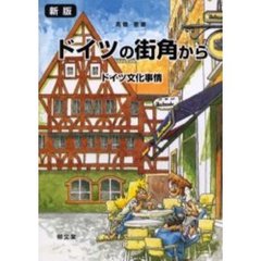 高橋／著 高橋／著の検索結果 - 通販｜セブンネットショッピング