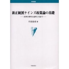 丹羽春喜／著 - 通販｜セブンネットショッピング