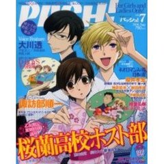 パッシュ！　Ｖｏｌ．７　桜蘭高校ホスト部大特集／ネオロマンス特集・桜井孝宏／諏訪部順一／大川透／Ｄ－ＢＯＹＳ