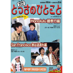 とっさのひとこと　親孝行’０６　１０－３