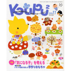 ＫＵＰＵＫＵＰＵ　２００６年１１月号