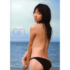 ａｎ　永田杏奈写真集