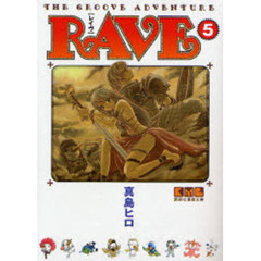 ＲＡＶＥ　ＴＨＥ　ＧＲＯＯＶＥ　ＡＤＶＥＮＴＵＲＥ　５