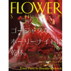 フラワーショップ　２００６ｖｏｌｕｍｅ１２　特集ドナルド　ラドヴィッチのクリスマスパーティー