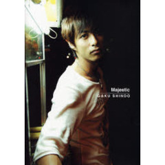 Ｍａｊｅｓｔｉｃ　進藤学Ｐｈｏｔｏ　Ｂｏｏｋ