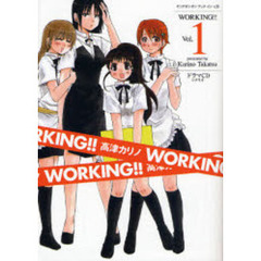 ヤングガンガンブック・イン・CD WORKING!! Vol.1