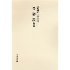 オンデマンド版 戦国遺文 武田氏編 3+airdf.ouvaton.org