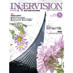 ＩＮＮＥＲＶＩＳＩＯＮ　２００８　３