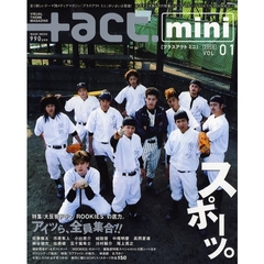 +act. mini Vol.1(プラスアクトミニ) (ワニムックシリーズ 109)