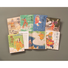 能の絵本シリーズ　６巻セット