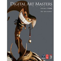 デジタルアートマスターズ　２　日本語版