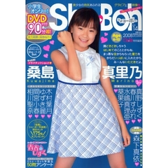 Ｓｈｏ→Ｂｏｈ　　１４