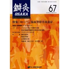 鍼灸ＯＳＡＫＡ　１８－　３