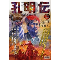 平野仁画小池一夫原作 - 通販｜セブンネットショッピング