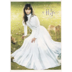 楽譜　本田美奈子．『時』