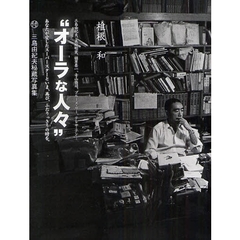 【美輪明宏・二冊セット】 未聴 帯付き 美輪明宏 白呪 LPレコード よいとまけの唄収録