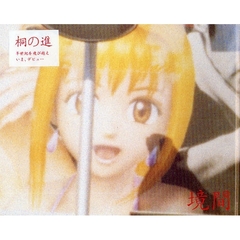 境間