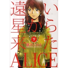 藤沢とおる著 - 通販｜セブンネットショッピング