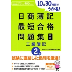 簿記検定 - 通販｜セブンネットショッピング