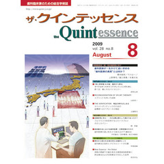 ザ・クインテッセンス　２８－　８
