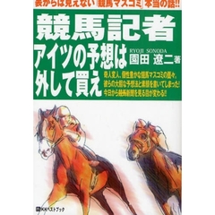 競馬ベストブック - 通販｜セブンネットショッピング