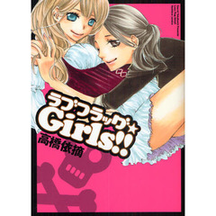 ラブフラッグ★Ｇｉｒｌｓ！！