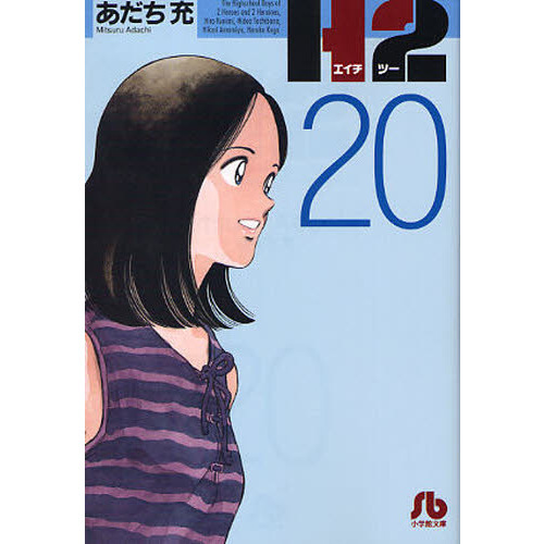 H2 20 通販｜セブンネットショッピング