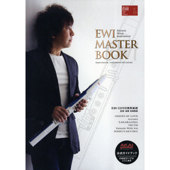 ＥＷＩ　ＭＡＳＴＥＲ　ＢＯＯＫ　ＥＷＩ　ＣＤ付教則楽譜アドリブ完全採譜