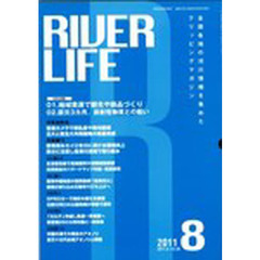 ＲＩＶＥＲ　ＬＩＦＥ　３７２