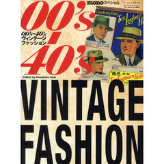 ００’ｓ－４０’ｓヴィンテージファッション