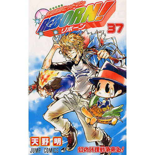 クリアランス超高品質 家庭教師ヒットマンリボーン！ 38巻セット 小説