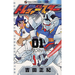 機動戦士ガンダムＡＧＥ　トレジャース　１
