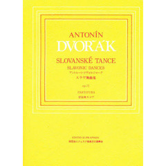 日本語ライセンス版 小型スコア ドヴォルザーク : スラヴ舞曲 Op.72 Dvorak: Slavische Tanze Op.72 Nr.1-8