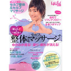 健康法日経ヘルス編 健康法日経ヘルス編の検索結果 - 通販｜セブン
