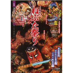 あおもり草子　２１０