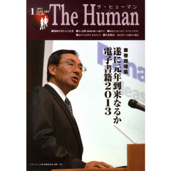 ザ・ヒューマン　２０１３　１