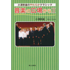 小沢幹雄／著 - 通販｜セブンネットショッピング