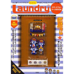 Ｌａｕｎｄｒｙ　スマートフォンケースＢＯ
