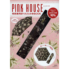 ＰＩＮＫ　ＨＯＵＳＥ　折りたたみ傘ＢＯＯ