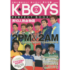 K★BOYS PERFECT BOOK―2PM&2AM (MSムック)