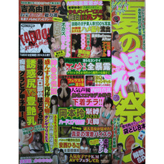 ＴＡＢＯＯ！お宝海賊団